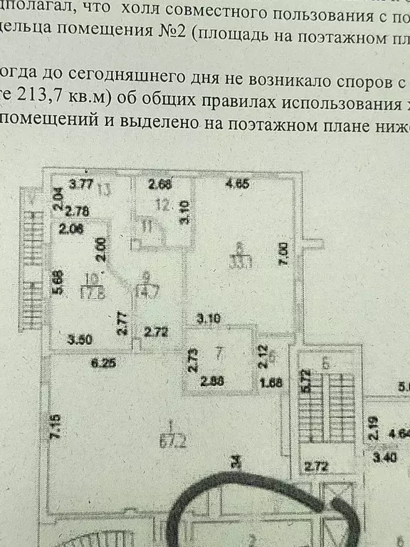 Помещение свободного назначения в Москва Покровский бул., 4/17С10 (163 ... - Фото 2