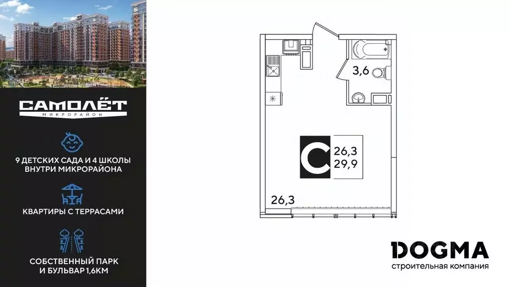 Студия Краснодарский край, Краснодар ул. Ивана Беличенко, 92к5 (29.9 ... - Фото 1