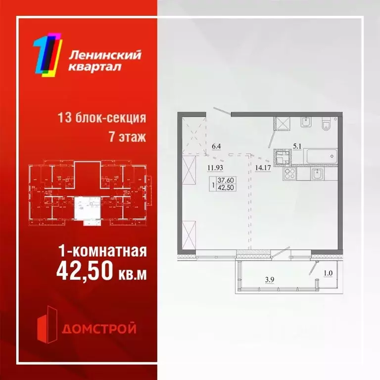 1-к кв. Иркутская область, Иркутск Ново-Ленино мкр,  (41.8 м) - Фото 0