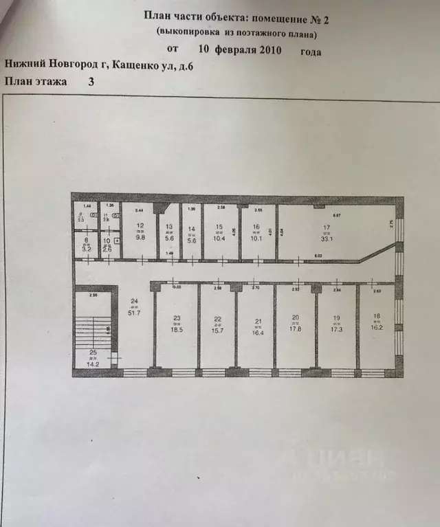 Помещение свободного назначения в Нижегородская область, Нижний ... - Фото 1