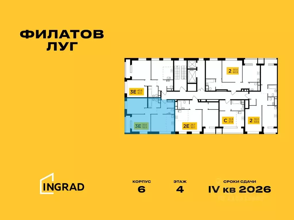3-к кв. Москва Филатов Луг жилой комплекс, к6 (58.9 м) - Фото 1