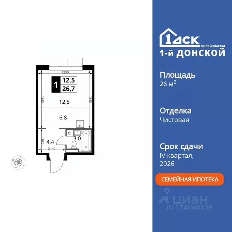 Студия Московская область, Ленинский городской округ, д. Сапроново 1-й ... - Фото 1