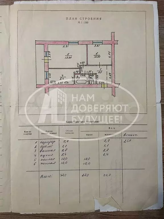 2-к. квартира, 47 м, 2/2 эт. - Фото 0