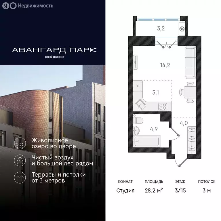 Квартира-студия: Новосибирск, Кубовая улица, 32 (28.2 м) - Фото 0