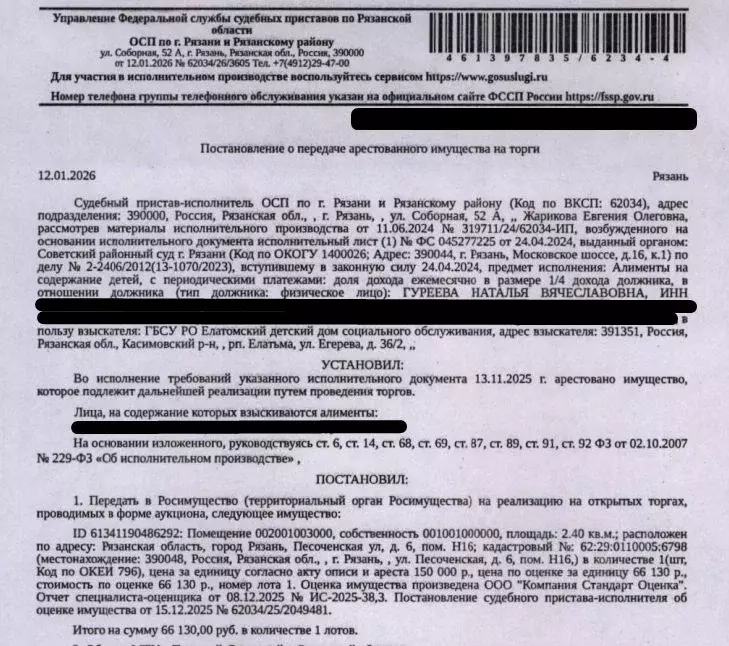 Помещение свободного назначения в Рязанская область, Рязань ... - Фото 1