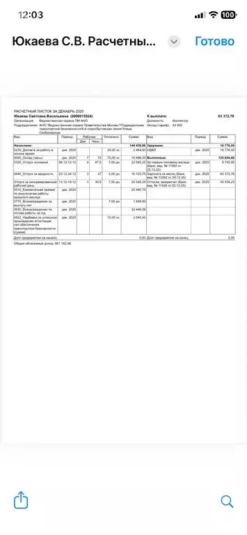 2-комнатная квартира: Москва, улица Мусы Джалиля, 15к1 (45 м) - Фото 1