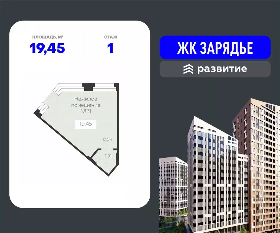 Помещение свободного назначения в Воронежская область, Воронеж ... - Фото 0