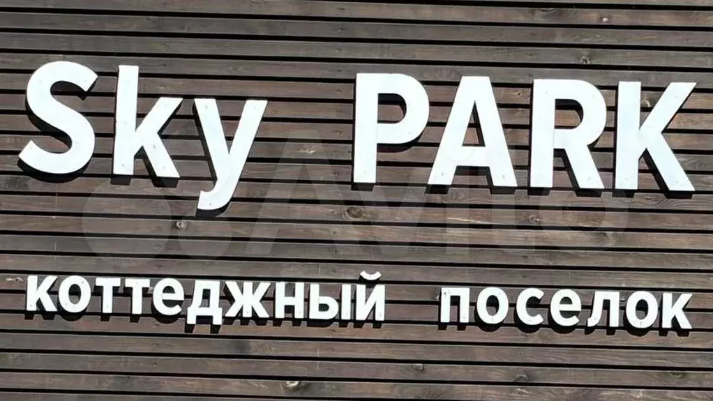 Дом 132 м на участке 6 сот. - Фото 1