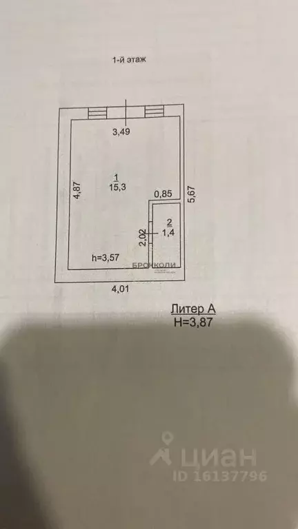 Торговая площадь в Ростовская область, Батайск ул. Максима Горького, ... - Фото 2