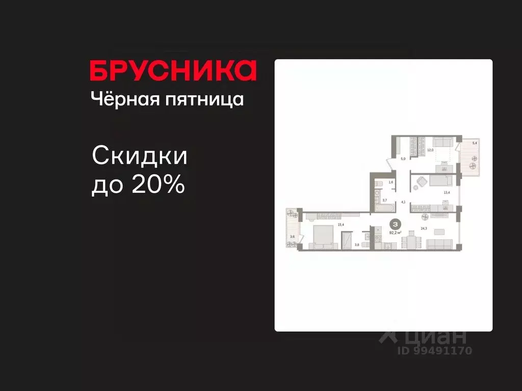 3-к кв. Новосибирская область, Новосибирский район, Краснообск рп ... - Фото 1