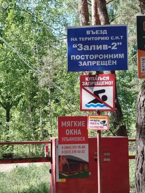 Участок в Ульяновск, СНТ Залив-2 (6.09 м) - Фото 1