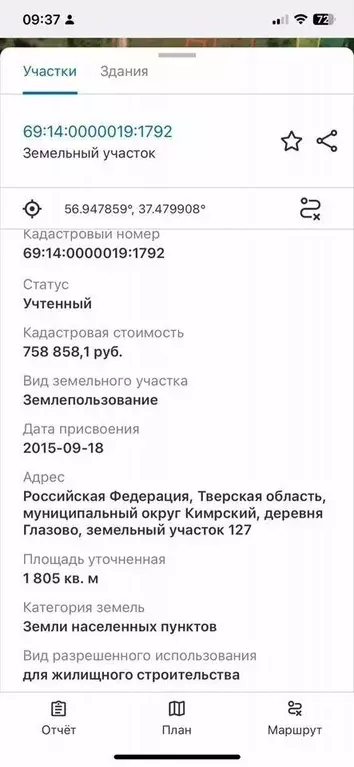 Участок в Тверская область, Кимрский муниципальный округ, д. Глазово 1 ... - Фото 1