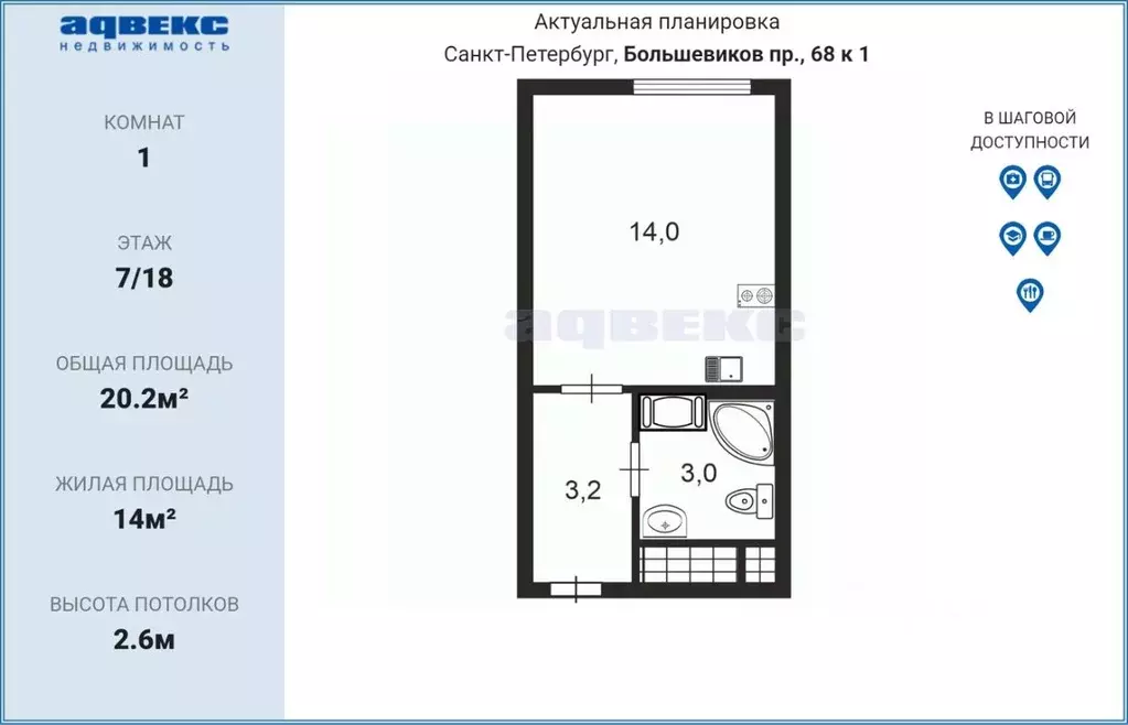 Студия Санкт-Петербург просп. Большевиков, 68к1 (20.2 м) - Фото 2