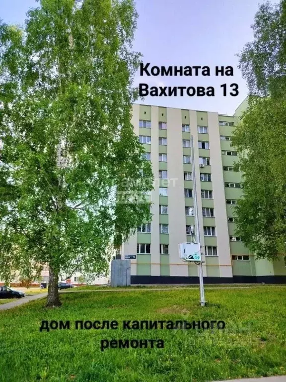 Комната Татарстан, Нижнекамск просп. Вахитова, 13 (13.4 м) - Фото 1