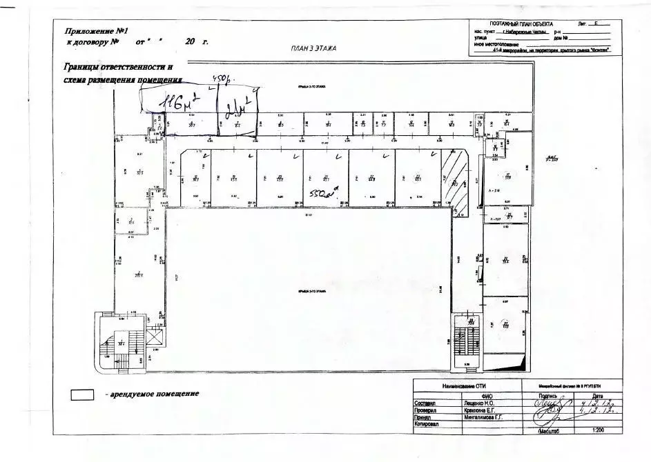 Офис в Татарстан, Набережные Челны ул. Шамиля Усманова, 38А (45 м) - Фото 1