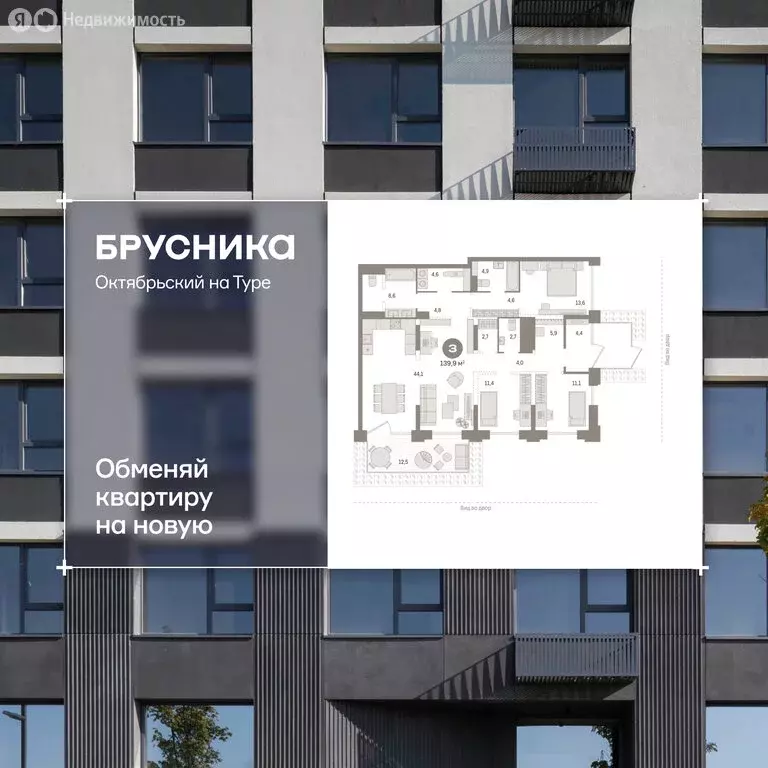 3-комнатная квартира: Тюмень, Краснооктябрьская улица, 4к1 (139.9 м) - Фото 1