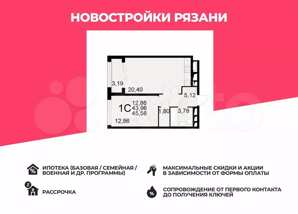 1-к. квартира, 45,6 м, 16/17 эт. - Фото 0