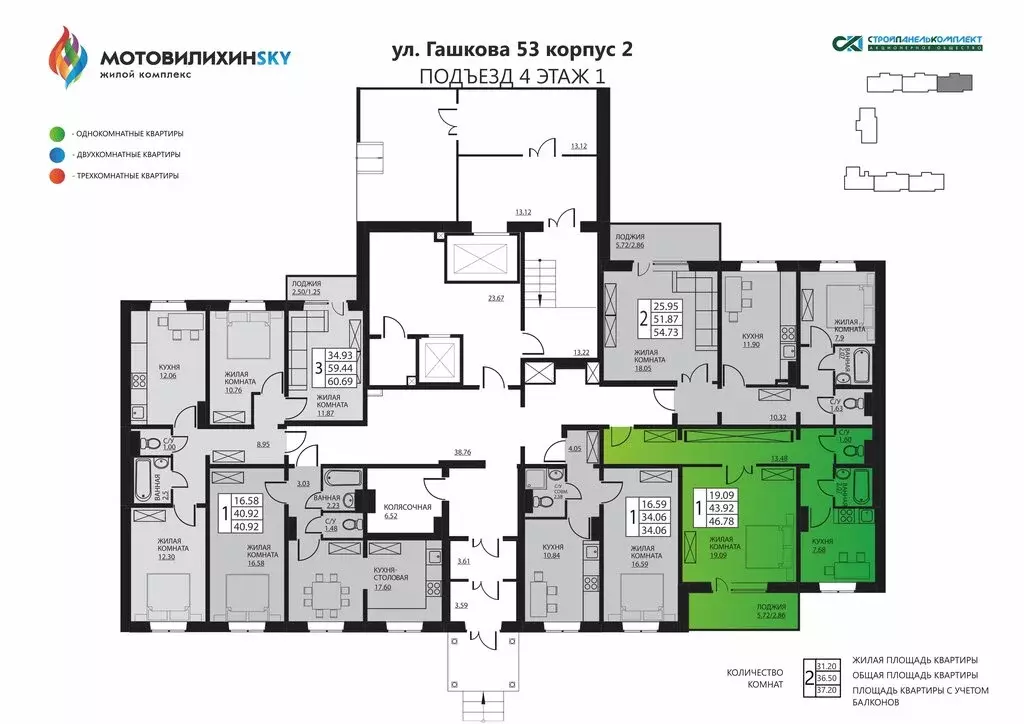 1-комнатная квартира: Пермь, улица Гашкова, 53к2 (43.6 м) - Фото 1