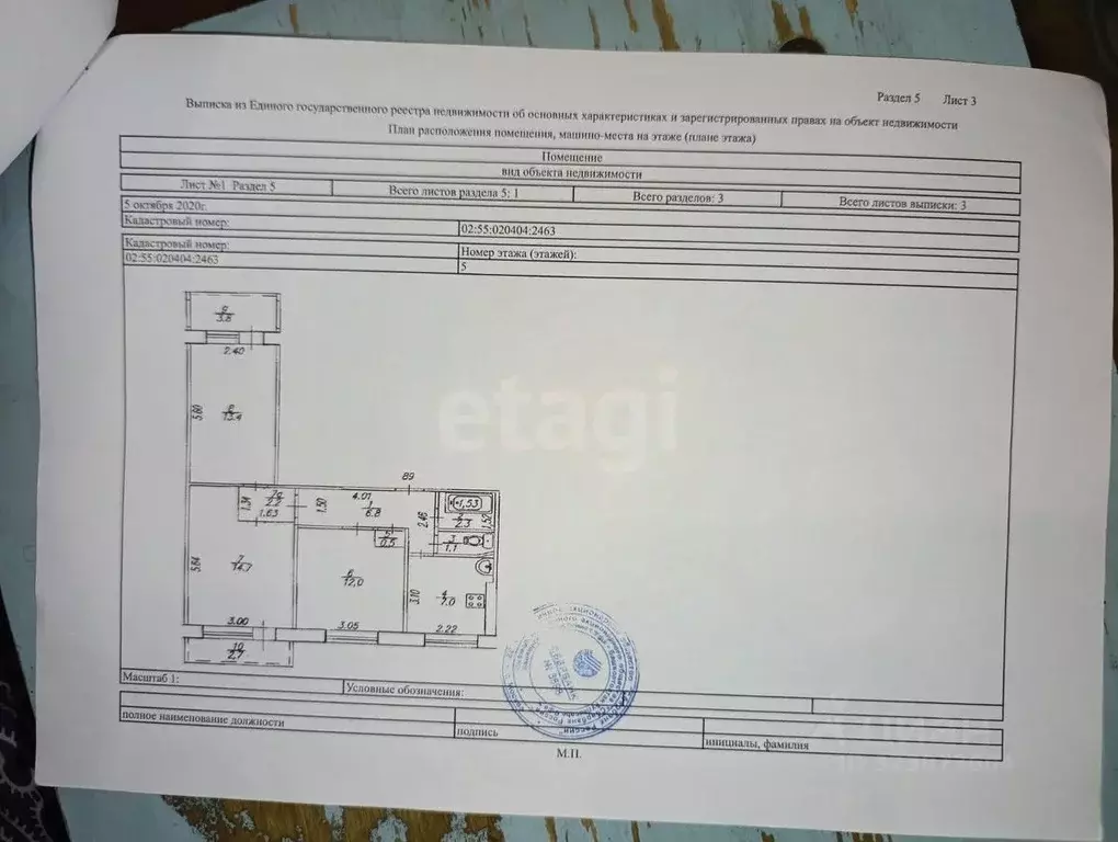 Комната Башкортостан, Уфа Транспортная ул., 52 (12.5 м) - Фото 1