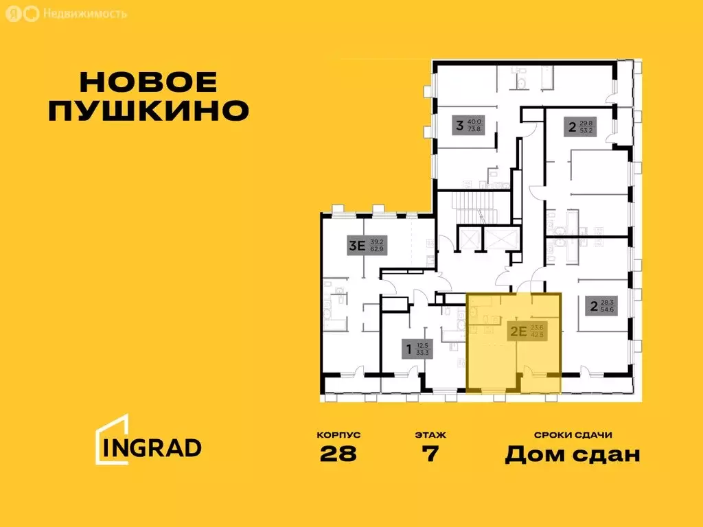 2-комнатная квартира: Пушкино, микрорайон Новое Пушкино, к28 (42.4 м) - Фото 1