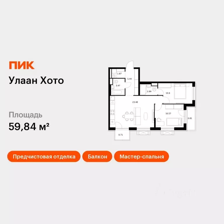2-к кв. Бурятия, Улан-Удэ ул. Шмидта, 37А (59.84 м) - Фото 1