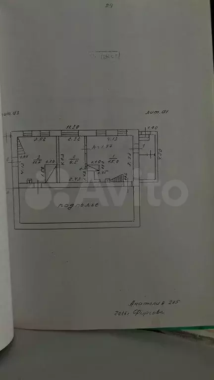 Дом 65 м на участке 6 сот. - Фото 1