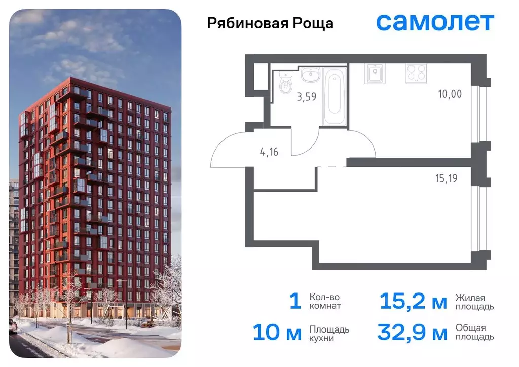 1-к кв. Забайкальский край, Чита Рябиновая Роща жилой комплекс (32.94 ... - Фото 0