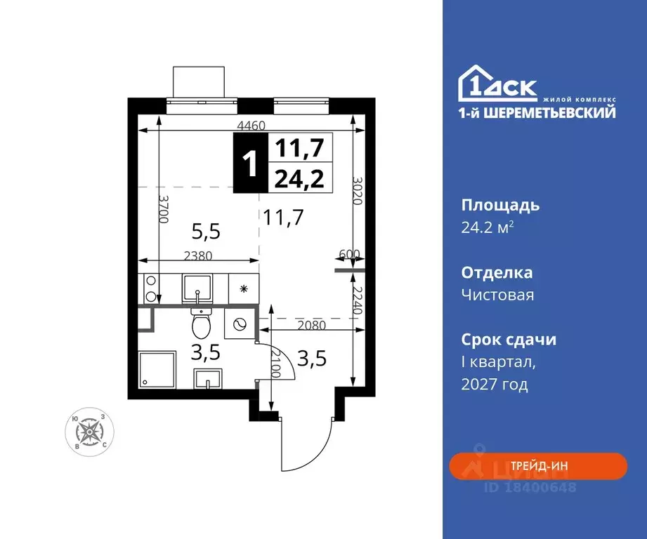 Студия Московская область, Химки Подрезково мкр, 1-й Шереметьевский ... - Фото 0