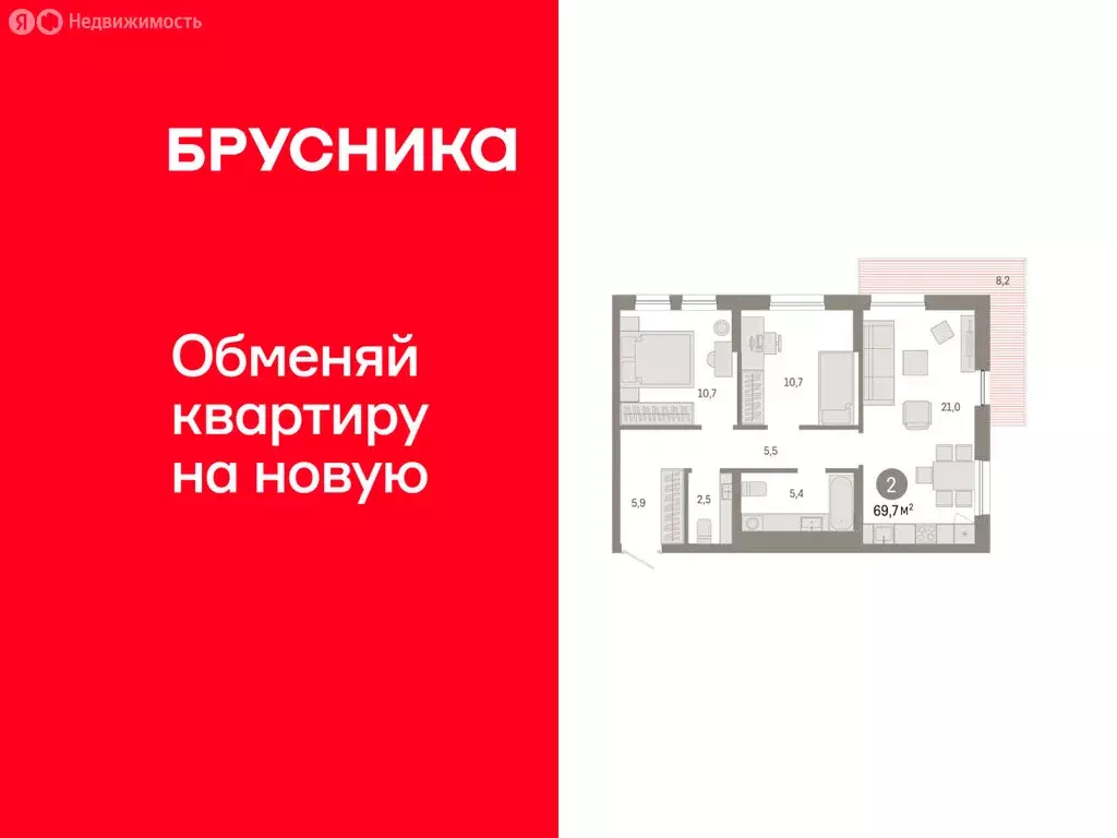 2-комнатная квартира: Тюмень, улица Республики, 205к1 (69.69 м) - Фото 1