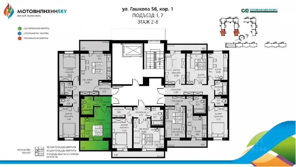 1-к кв. Пермский край, Пермь ул. Гашкова, 56поз18к1 (26.55 м) - Фото 1