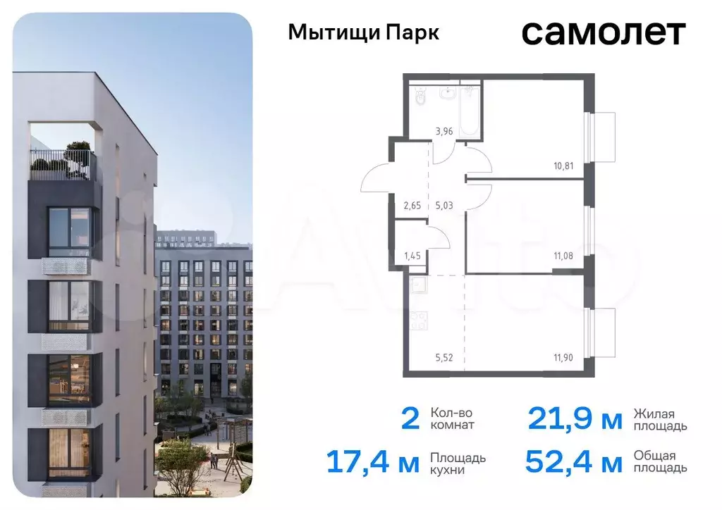 2-к. квартира, 52,4 м, 8/15 эт. - Фото 0