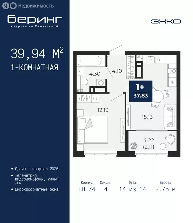 1-комнатная квартира: Тюмень, Камчатская улица, 107к1 (39.94 м) - Фото 1