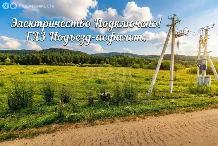 Участок в Майминский район, село Александровка (13.9 м) - Фото 1