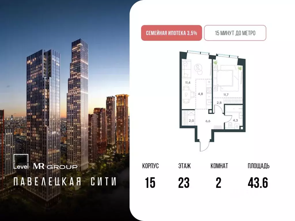 2-к кв. Москва Павелецкая Сити жилой комплекс, к15 (43.6 м) - Фото 0