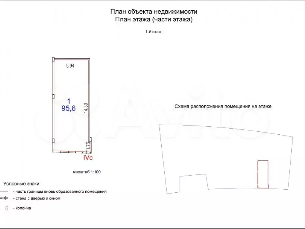 Продам офисное помещение, 95.6 м - Фото 1