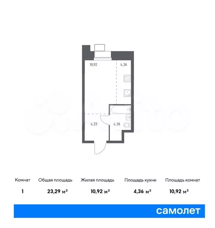 Апартаменты-студия, 23,3м, 3/23эт. - Фото 0