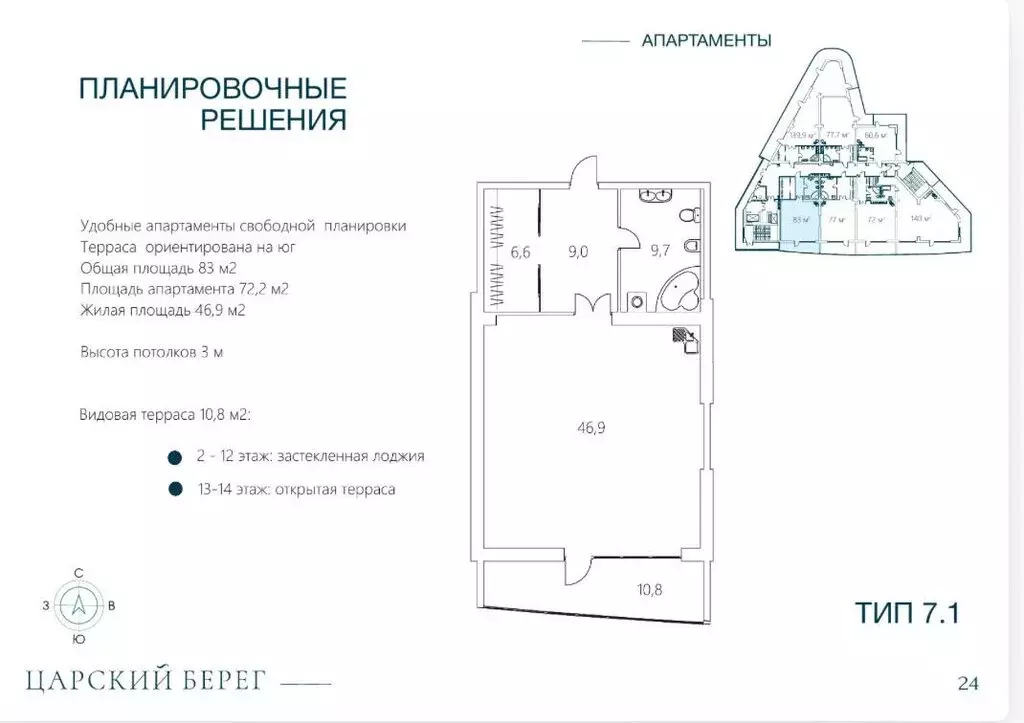 1-комнатная квартира: Курпаты, Алупкинское шоссе, 10 (63.3 м) - Фото 2