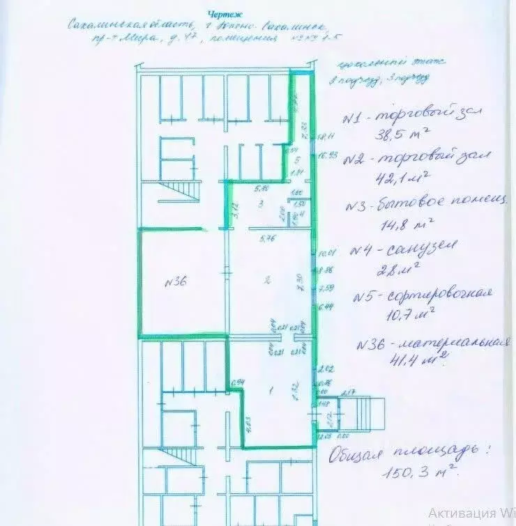 Торговая площадь в Сахалинская область, Южно-Сахалинск просп. Мира, 47 ... - Фото 2