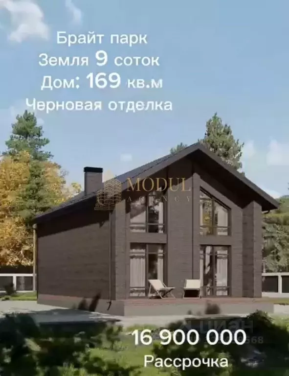 Дом в Татарстан, Казань Корнер Брайт жилой комплекс (169 м) - Фото 1