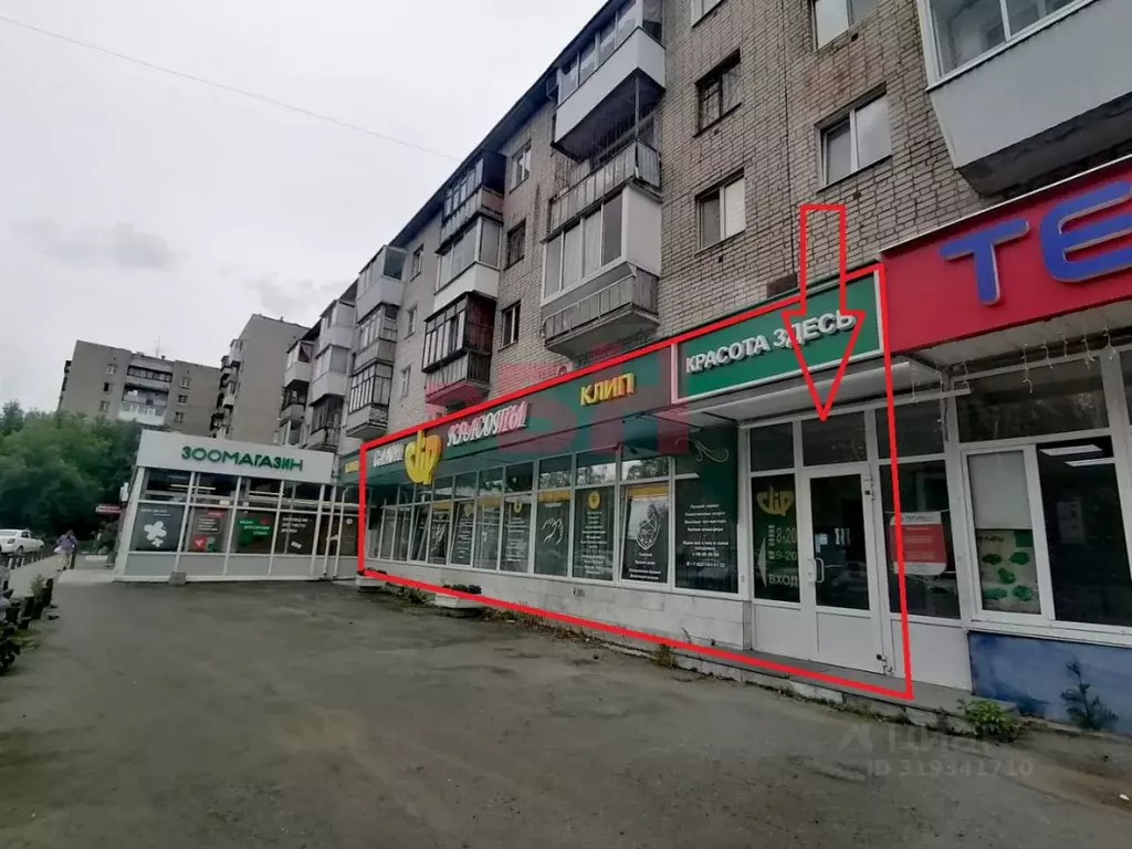 Помещение свободного назначения в Свердловская область, Екатеринбург ... - Фото 1