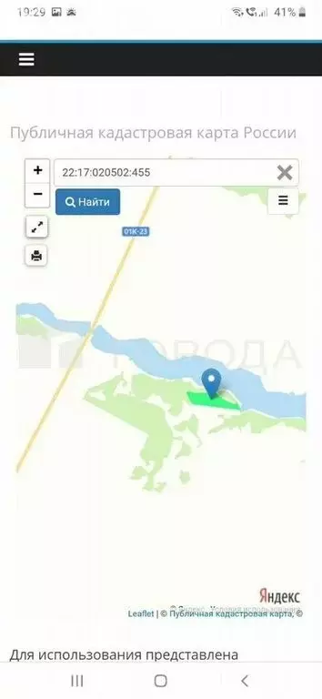 Участок в Каменский район, село Новоярки (300 м) - Фото 2