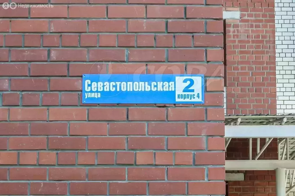 4-комнатная квартира: Тюмень, Севастопольская улица, 2к4 (1279 м) - Фото 1