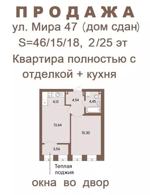 1-комнатная квартира: Екатеринбург, улица Мира, 47 (46 м) - Фото 0