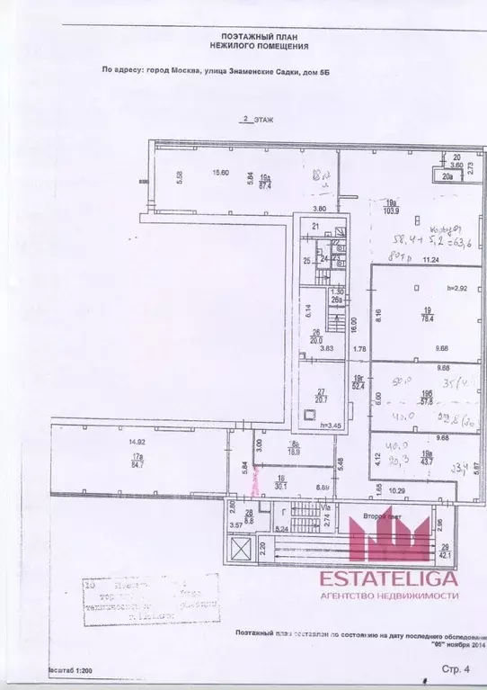 Помещение свободного назначения в Москва ул. Знаменские Садки, 5Б (300 ... - Фото 2