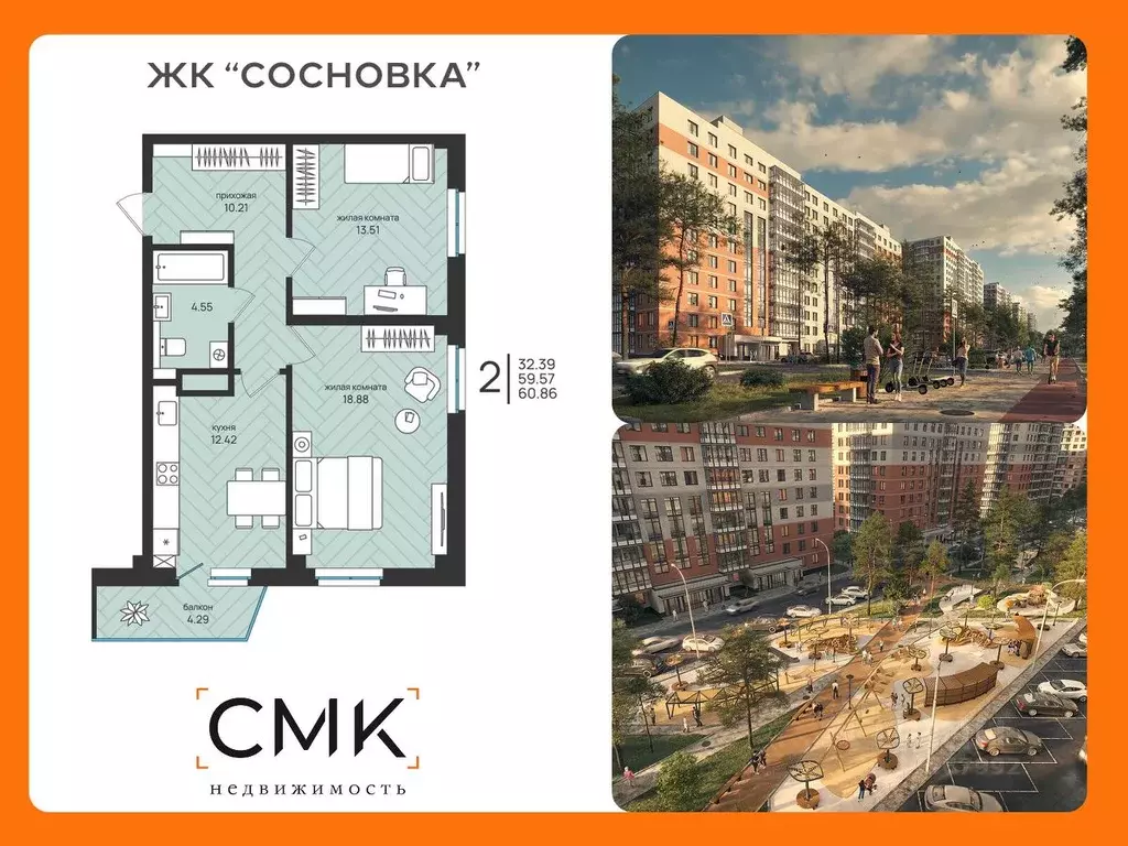 2-к кв. Архангельская область, Архангельск Московский просп. (60.86 м) - Фото 0