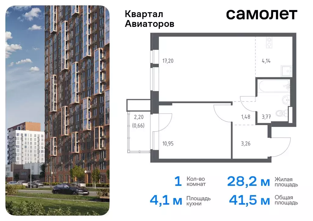 1-к кв. Московская область, Балашиха Квартал Авиаторов жилой комплекс, ... - Фото 0