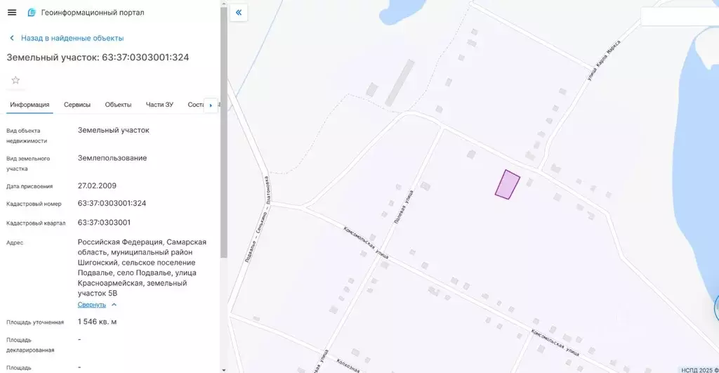 Участок в Самарская область, Шигонский район, с. Подвалье ... - Фото 2