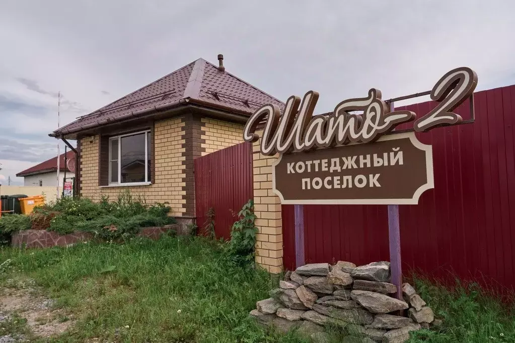 Коттедж в Свердловская область, Сысертский муниципальный округ, Шато-2 ... - Фото 1