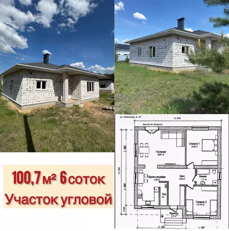 Дом в Воронежская область, Рамонский район, Новоживотинновское с/пос, ... - Фото 2