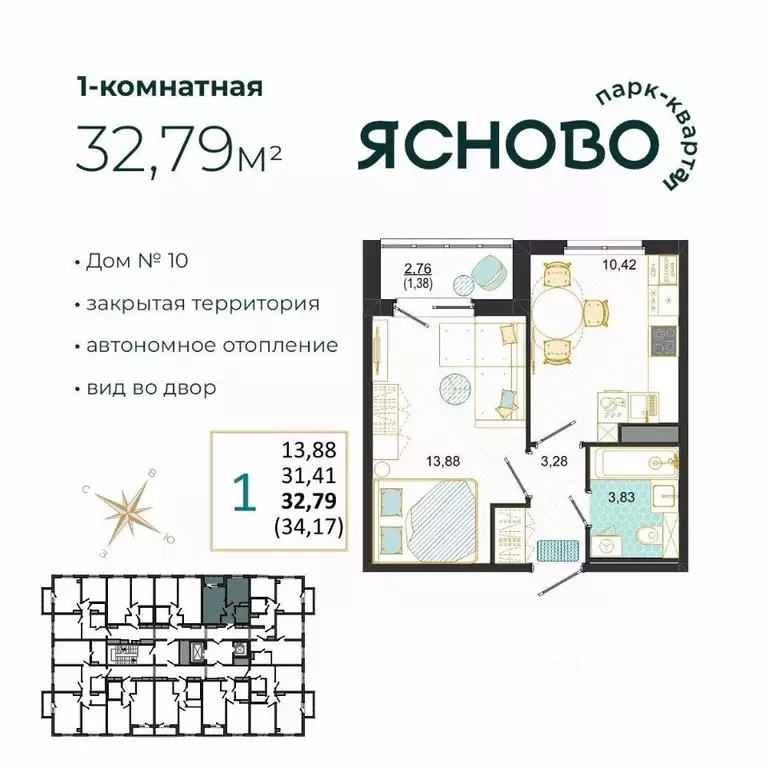 1-к кв. Ульяновская область, Ульяновск Юго-Западный мкр, Ясново кв-л,  ... - Фото 1